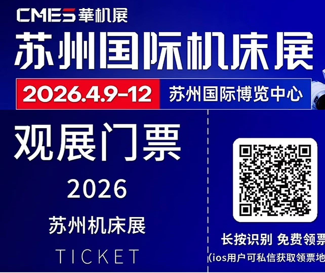 我司業務團隊赴2026蘇州華機展參觀交流，與行業客戶深入互動