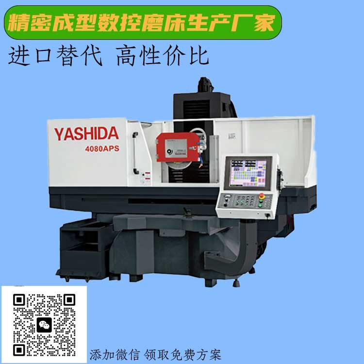 YASHIDA大水磨廠家聯(lián)系方式