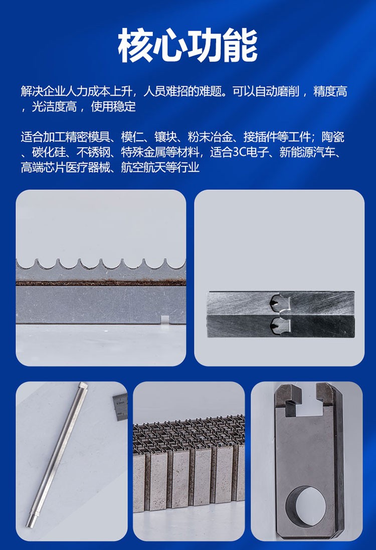 全自動平面磨床