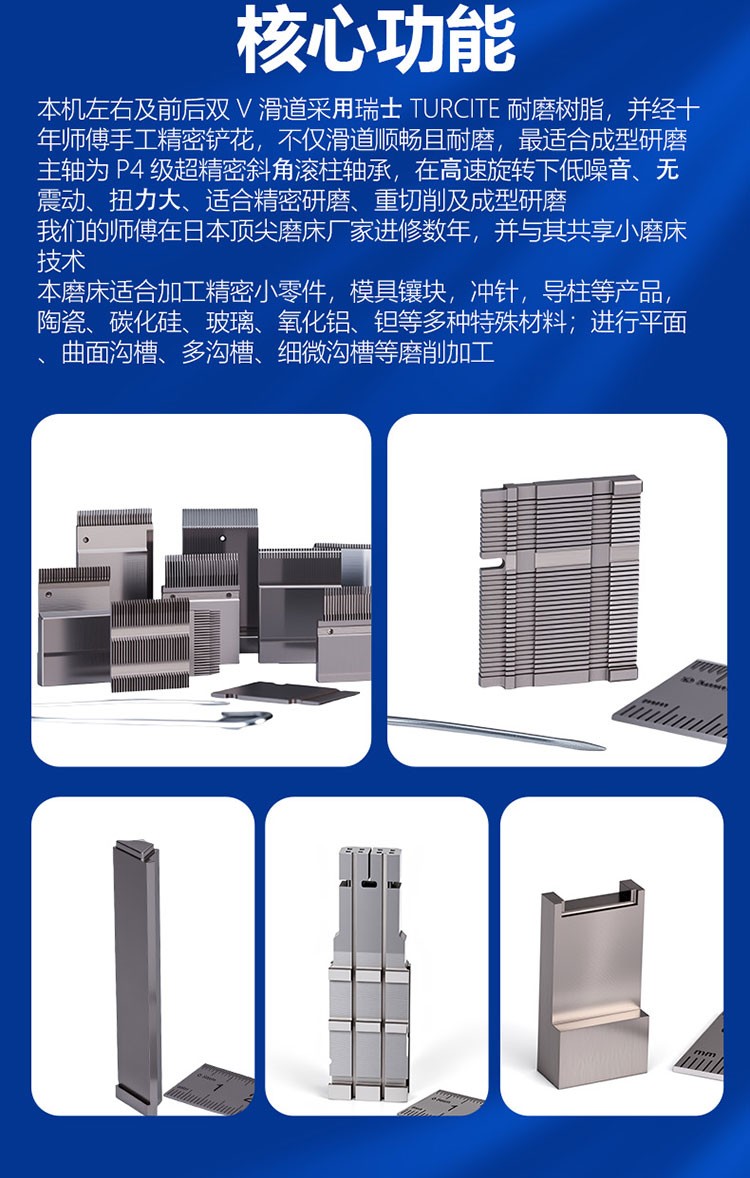 618手動平面成型磨床