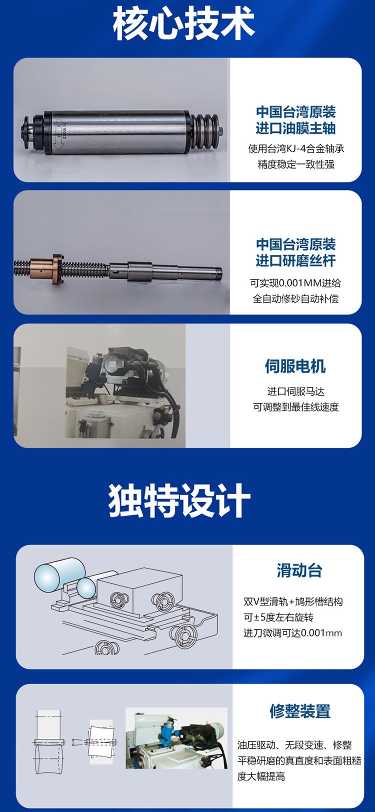 高精密無心磨床