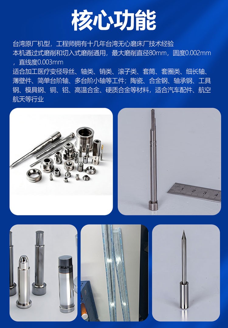 高精密無心外圓磨床